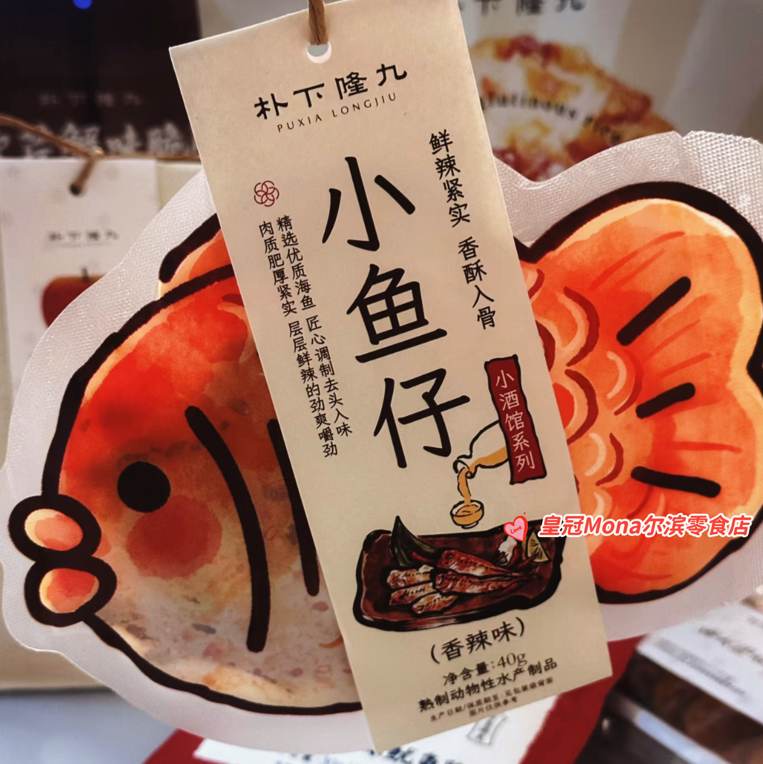 朴下隆九*代购去头香酥小鱼仔海鱼香辣味下酒菜解馋网红小零食图片