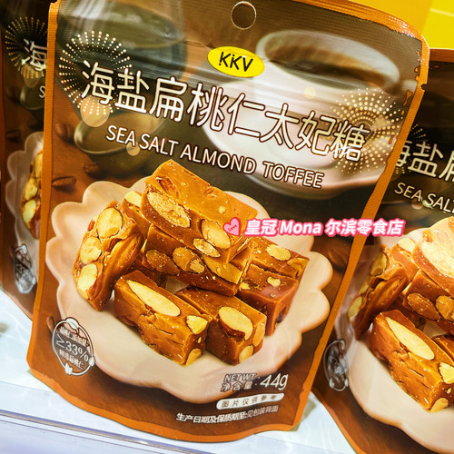 KKV代购 零食抹茶扁桃仁牛轧糖48g海盐扁桃仁太妃糖44g办公追剧