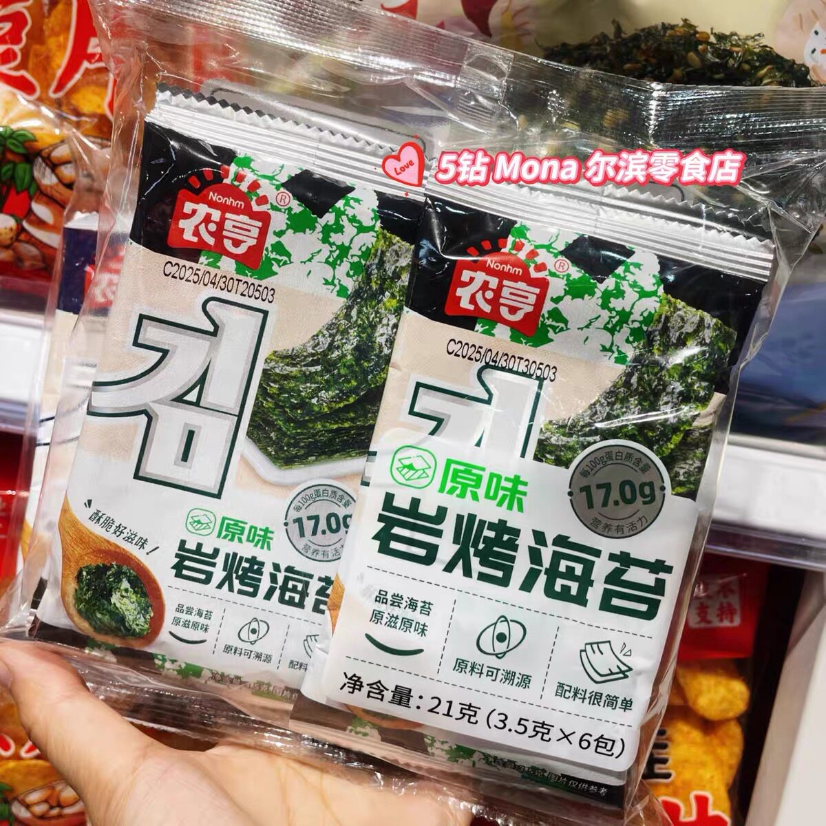 农亨夹心海苔芝麻味/岩烧海苔原味/海盐味孕妇儿童零食下午茶