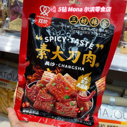 *双12大促*长沙香辣素牛尾巴火爆辣素大刀肉条辣片解馋休闲零食