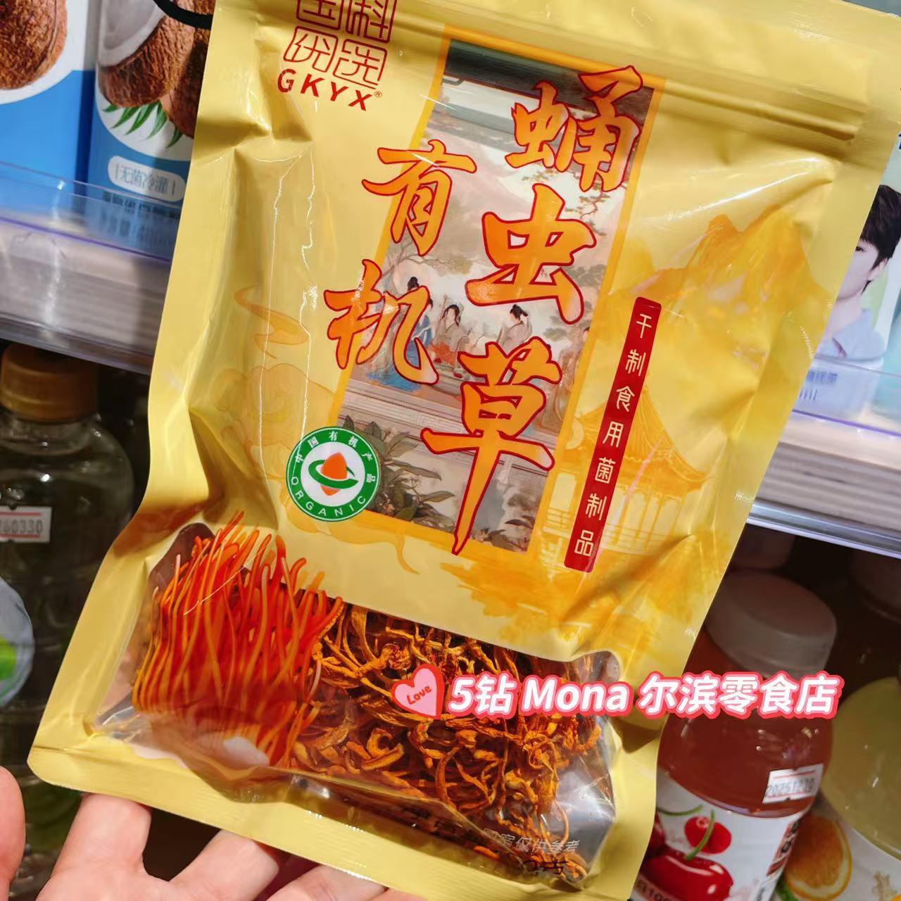 *新品特惠*有机蛹虫草干制食用菌虫草花煮水泡茶煮粥煲汤炖肉60g