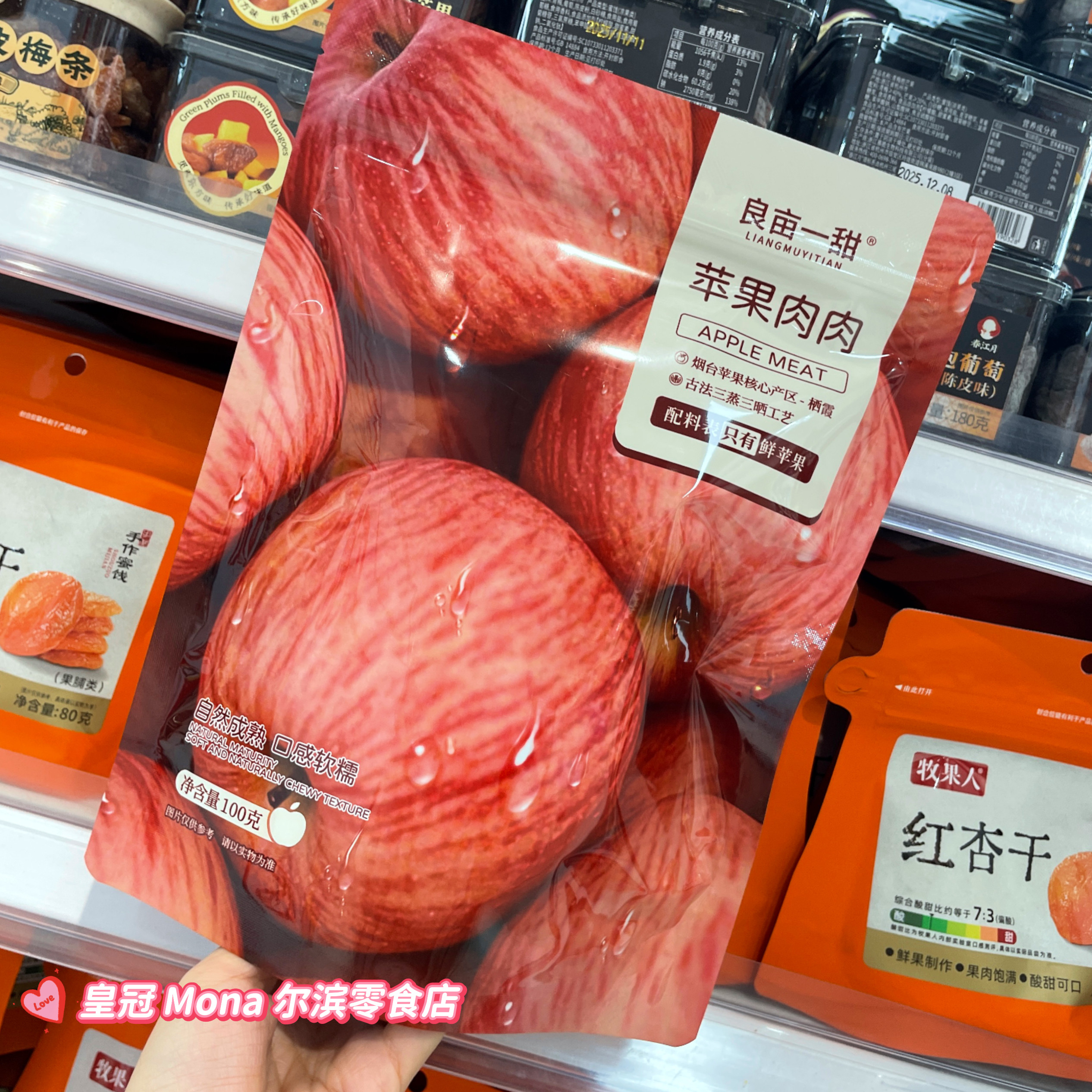 良亩一甜*苹果肉肉100g三蒸三晒自然健康儿童孕妇休闲零食果干,零食/坚果/特产,苹果干,淘宝优惠券,粉丝福利购,淘宝优惠卷