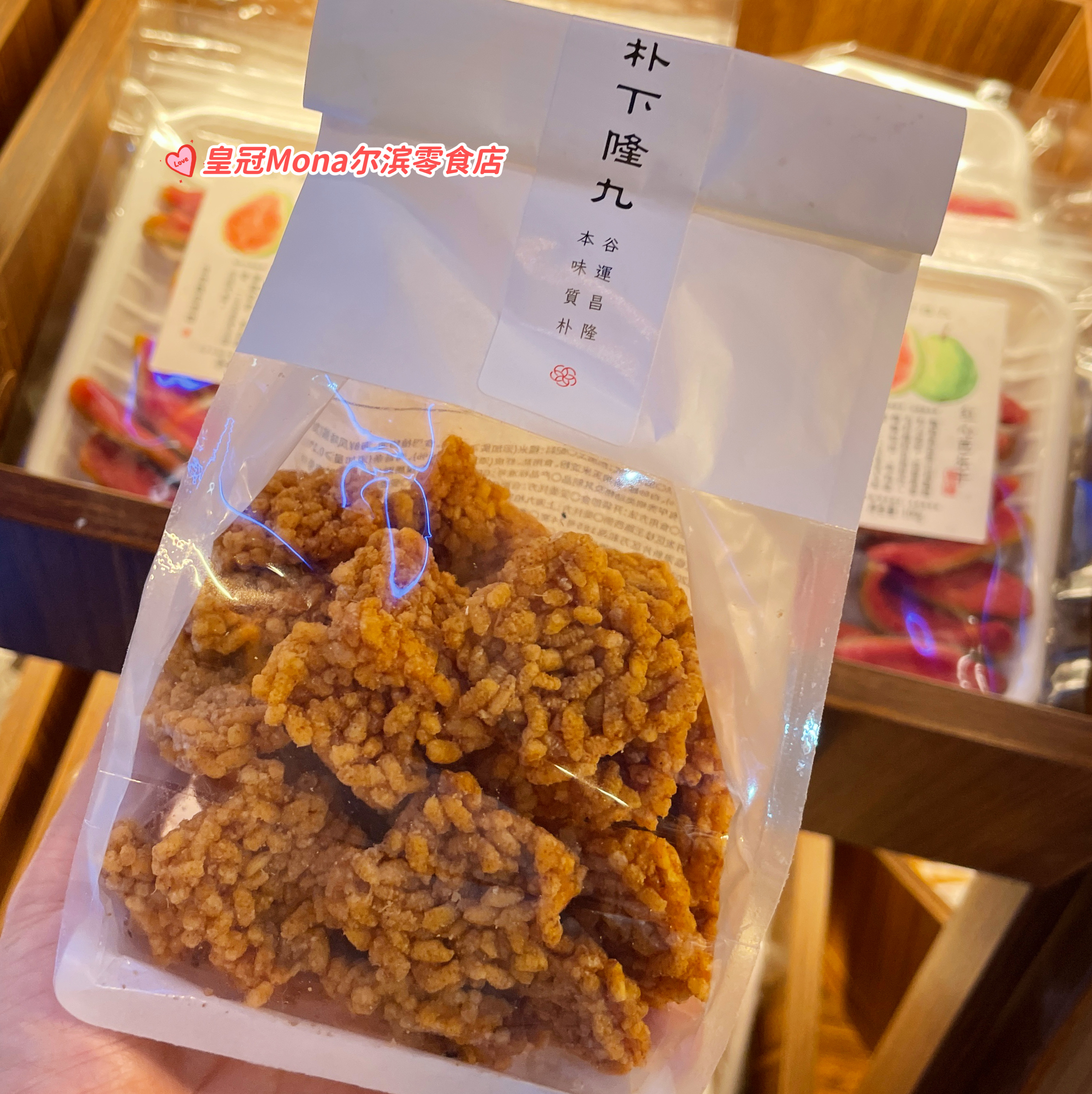 朴下隆九*脆米锅巴海苔小丸脆煎饼糯米锅巴怀旧小零食网红零食图片