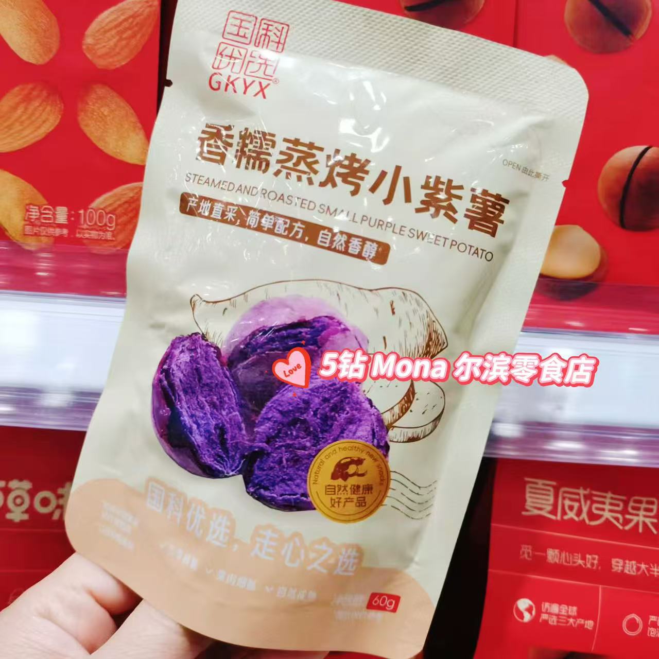 *当季鲜薯*香糯蒸烤小紫薯果肉细腻软糯香甜高膳食纤维自然成熟