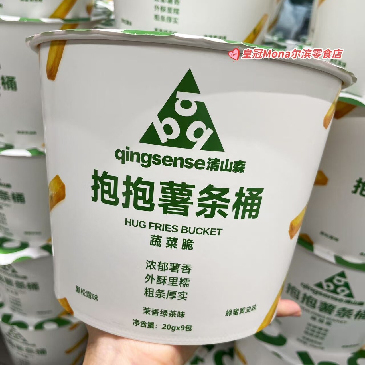 *清山森代购*抱抱薯条桶蔬菜脆蜂蜜黄油味/黑松露/茉香绿茶味零食