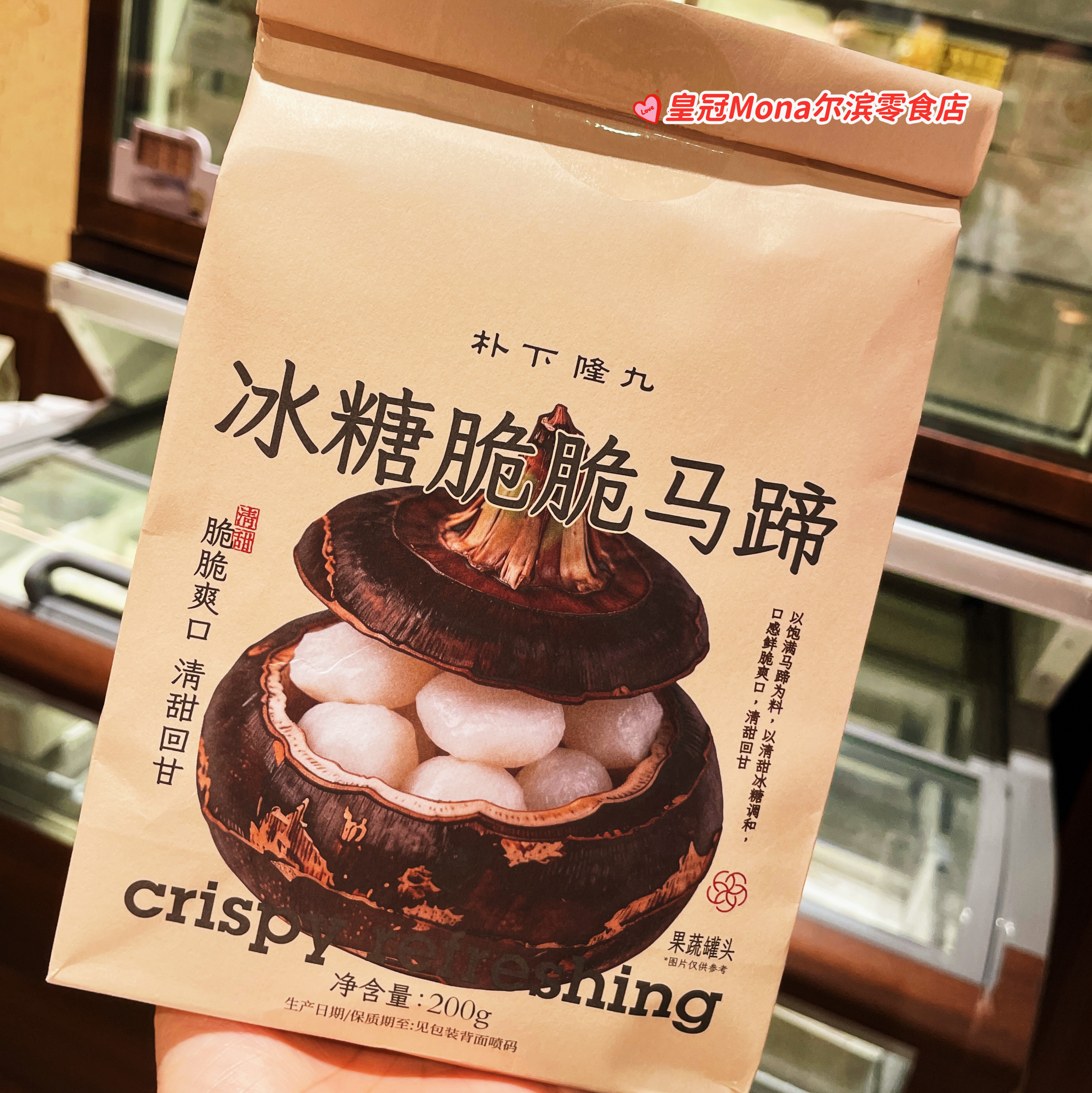 朴下隆九*冰糖马蹄脆配料干净儿童孕妇健康零食果干网红零食铺子图片
