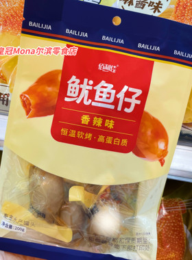 鱿鱼仔200g珍味香辣软烤高蛋白独立小包即食海味追剧解馋海鲜零食