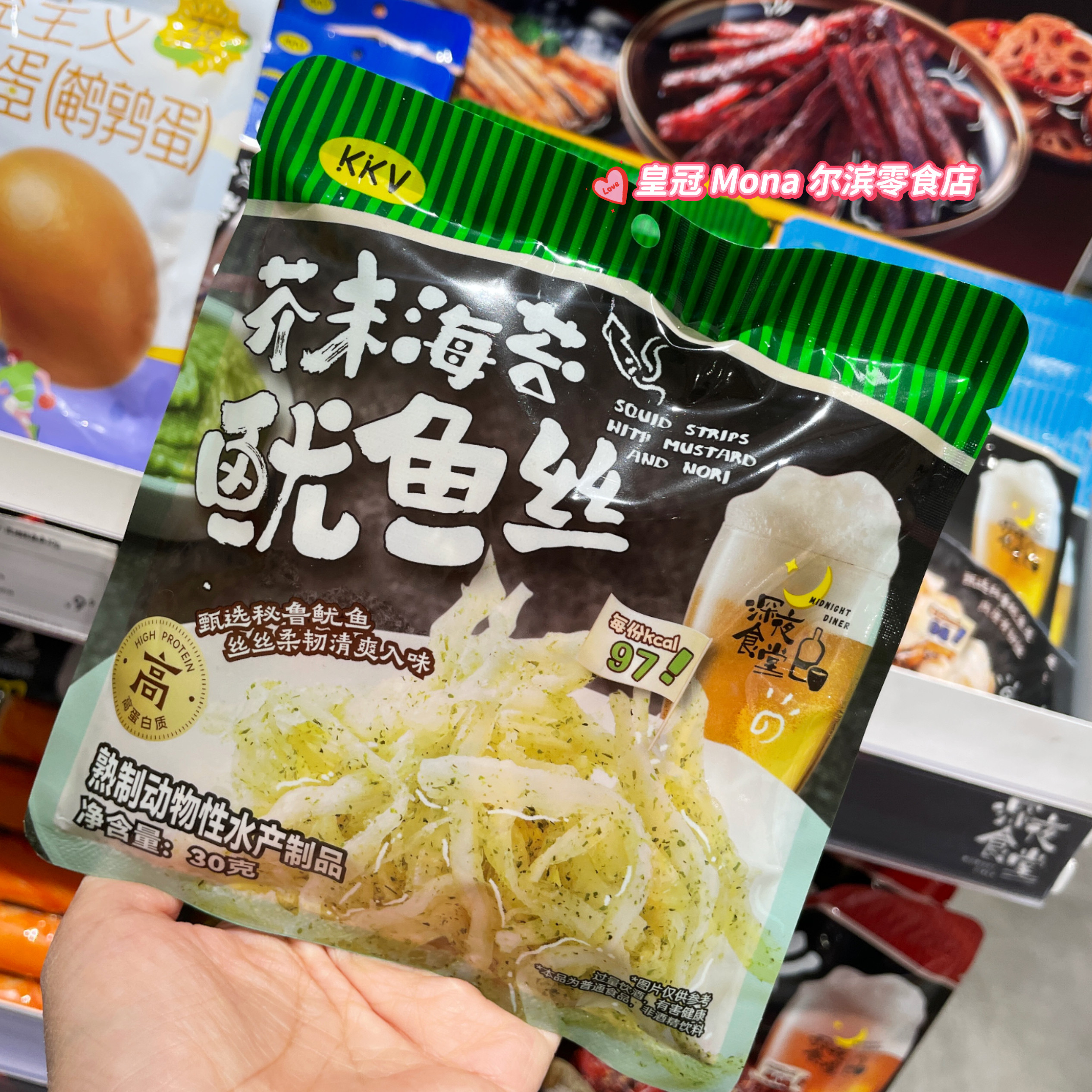 *KKVD代购*芥末鱿鱼丝鱿鱼足片海苔海鲜解馋夜宵零食30g