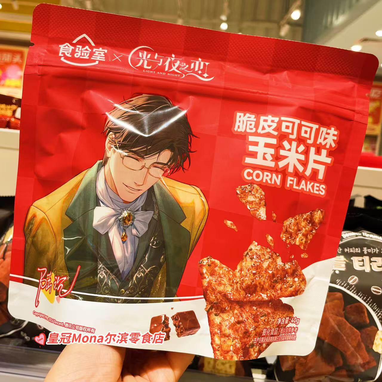 KKV代购食验室光与夜之恋联名脆皮可可味玉米片芝香奶油/岩烧海苔