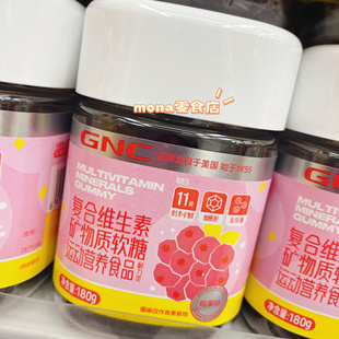 限时特价*GNC铁皮石斛益生菌蓝莓叶黄素酯维生素c软糖凝胶糖果