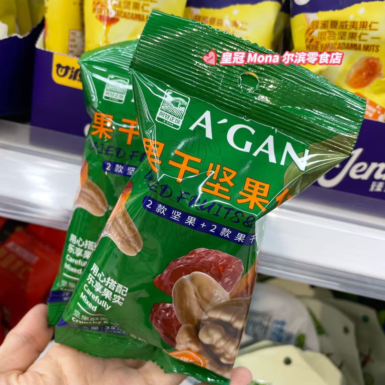 *2袋特价*阿甘正馔混合果干坚果仁核桃仁腰果仁葡萄干蔓越莓干