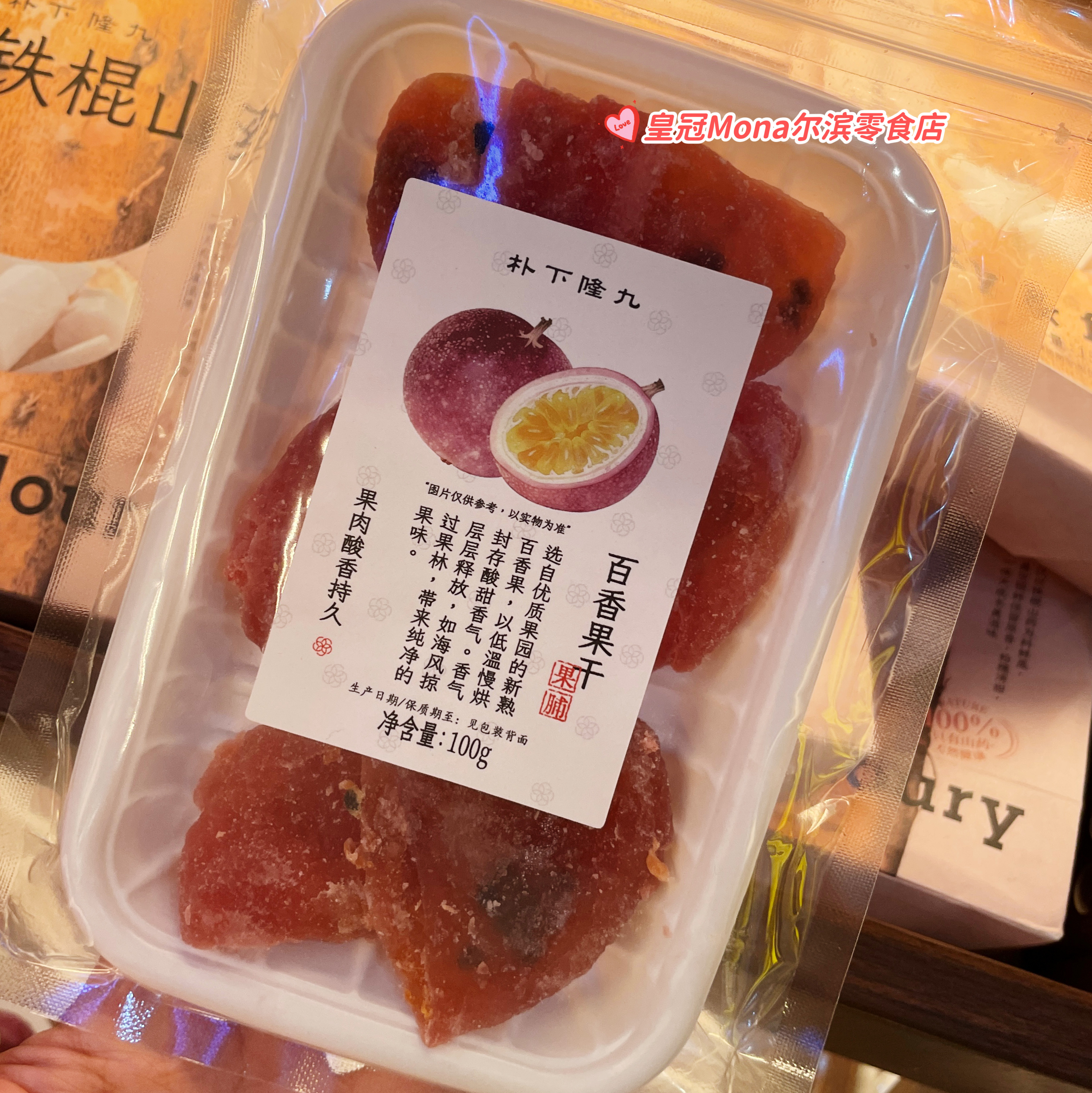 朴下隆九*代购百香果干芒果干杏干芭乐干蜜饯网红小零食下午茶