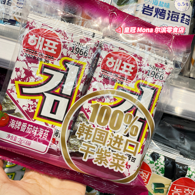 海牌菁品海苔紫菜片番茄韩式寿司包饭即食儿童追剧零食解馋咸香脆