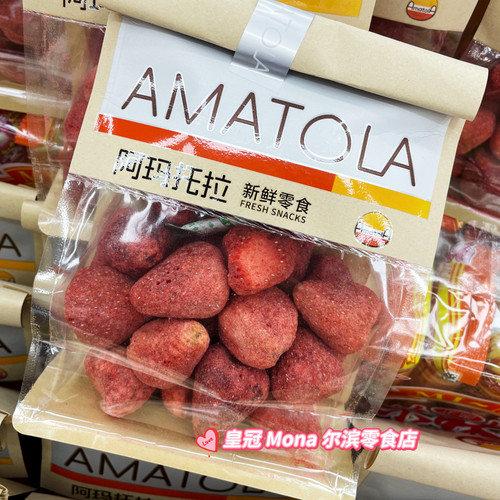 *阿玛托拉*冻干草莓干/无花果/水蜜桃干酸甜可口果干休闲零食小吃
