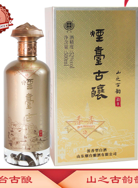 烟台古酿山之古韵韵8 52度 500ML×1瓶固态法浓香型白酒 烟台特产