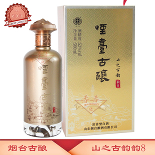 烟台古酿山之古韵韵8 52度 500ML×1瓶固态法浓香型白酒 烟台特产