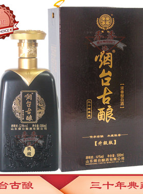 烟台古酿三十年典藏浓香型白酒