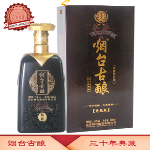 烟台古酿升级版三十年典藏窖藏52度500ML×1瓶浓香型白酒烟台特产