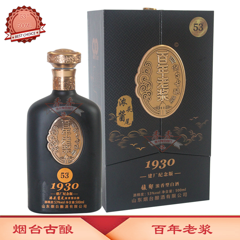 烟台古酿 百年老浆 建厂纪念版53度馥郁浓香型白酒 500ML烟台特产