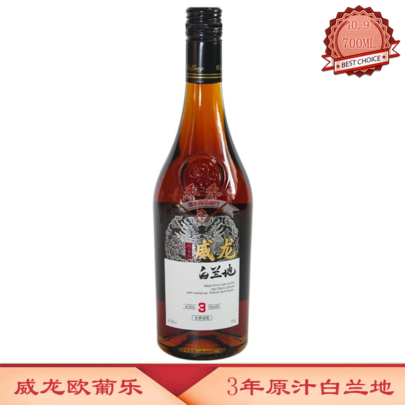 威龙欧葡乐 3年原汁白兰地酒  40.9度 700ML×1瓶烟台龙口特产图片