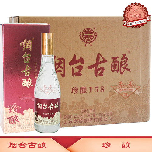 烟台古酿珍酿浓香型固态法白酒