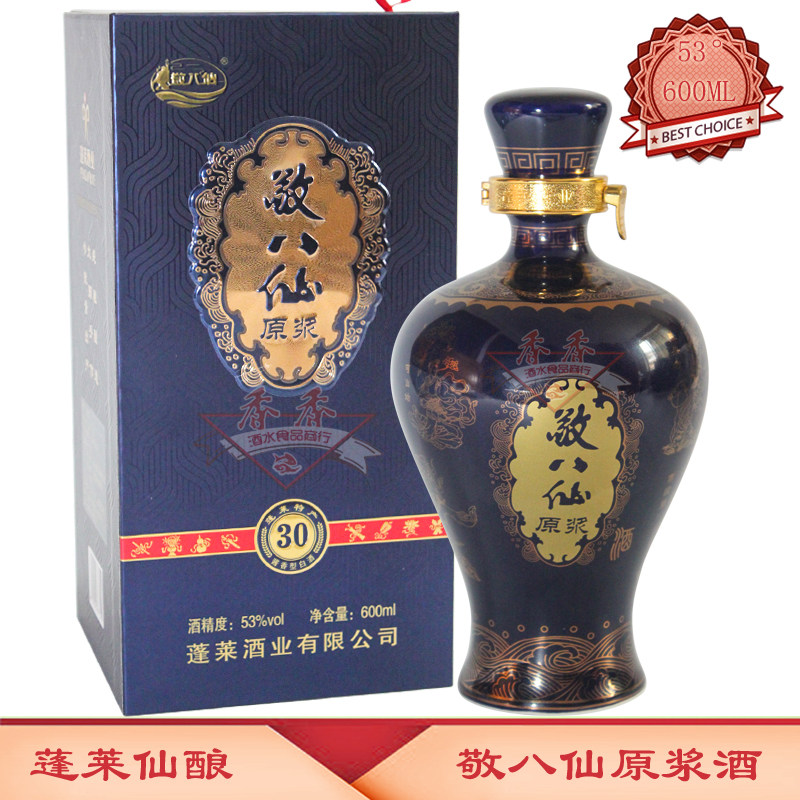 蓬莱仙酿 敬八仙原浆酒 30年窖藏 酱香型 53度600ML 单支烟台特产