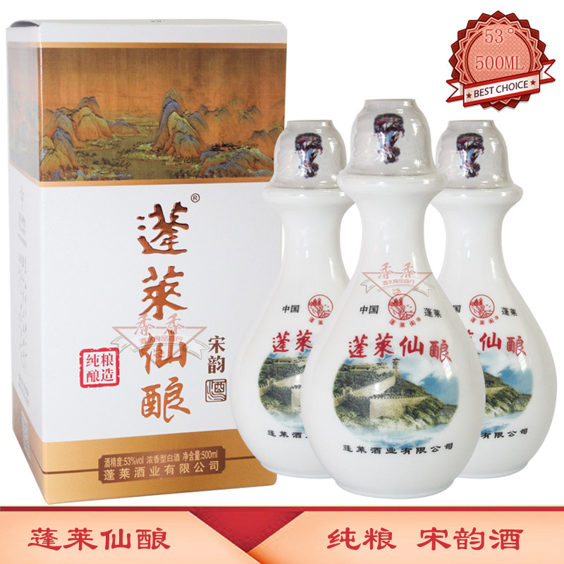 蓬莱仙酿 宋韵酒纯粮酿造浓香型白酒  53度500ml×6瓶 烟台特产