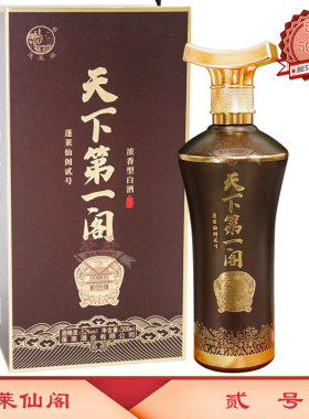 蓬莱仙酿 蓬莱仙阁贰号2号 52度浓香型白酒 500ML单瓶 烟台特产