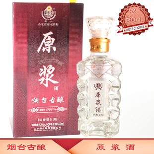 烟台古酿 原浆酒 浓香型白酒 52度 500ML×1瓶 烟台特产