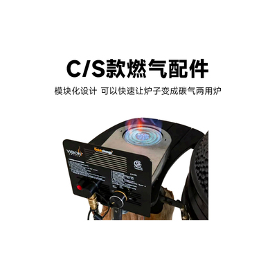Kamado/Vision Grills C/S款燃气配件