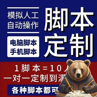 影刀RPA定制办公自动化机器人脚本按键开发网页数据录入手机电脑