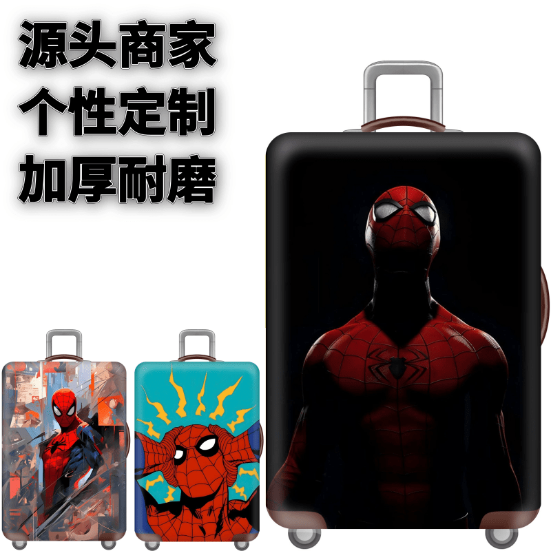 弹力箱套保护罩防尘袋