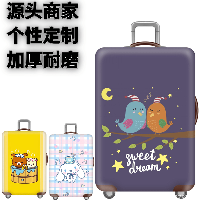 弹力箱套保护罩防尘袋