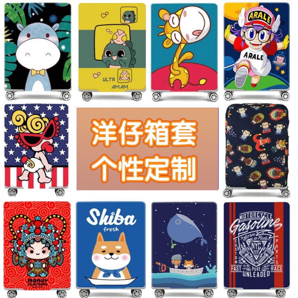 22寸26寸专用弹力箱套拉杆箱旅行旅游登机行李皮箱保护罩防尘袋子,箱包皮具/热销女包/男包,旅行箱配件,淘宝优惠券,粉丝福利购,淘宝优惠卷