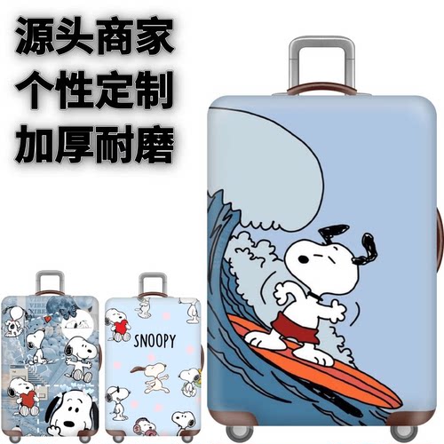 新史努比51弹力箱套拉杆箱旅行旅游登机行李皮箱保护罩防尘袋耐磨