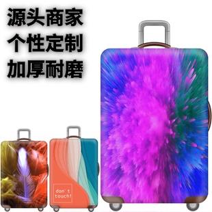 彩色烟雾弹力箱套拉杆箱旅行旅游登机行李皮箱保护罩防尘袋子耐磨