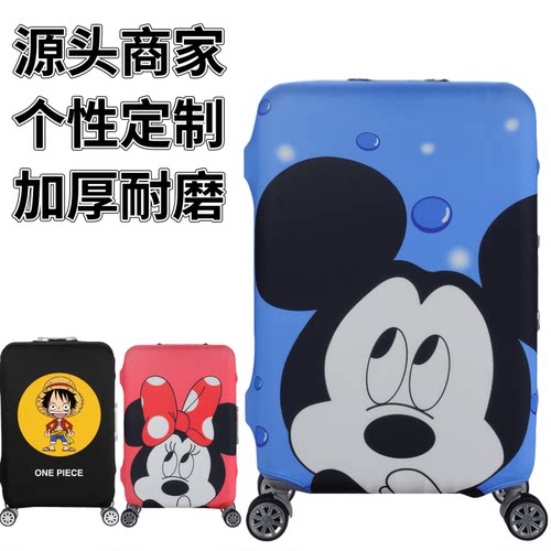 弹力箱套保护罩防尘袋