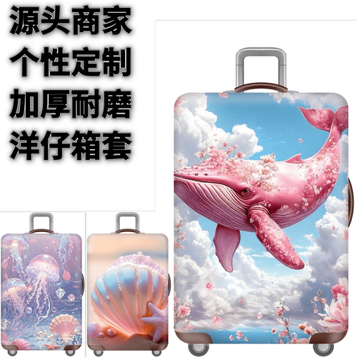 弹力箱套保护罩防尘袋