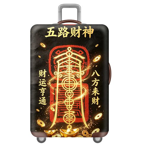 金符迎财弹力箱套拉杆箱旅行旅游登机行李皮箱保护罩防尘袋子耐磨