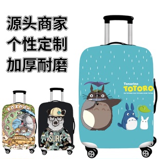 可爱龙猫卡通弹力箱套拉杆箱旅行旅游登机行李箱保护罩防尘防划袋