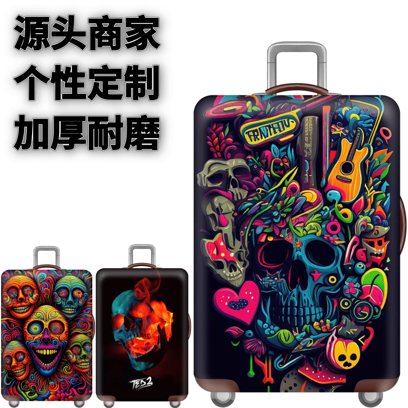 弹力箱套保护罩防尘袋