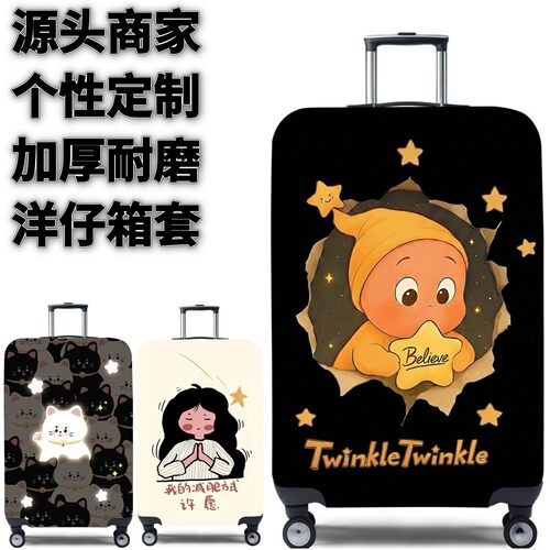 弹力箱套保护罩防尘袋