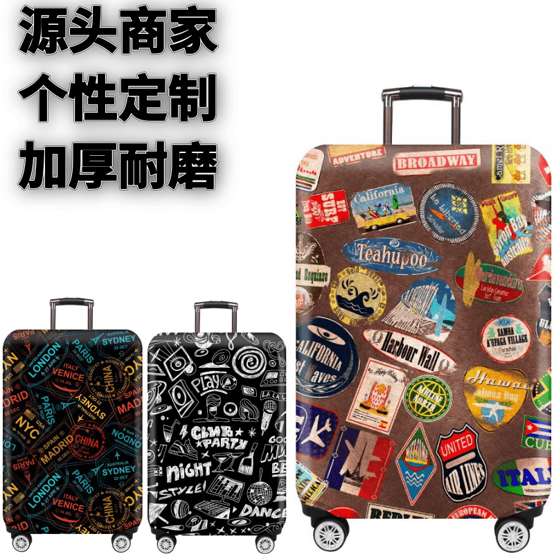 弹力箱套保护罩防尘袋