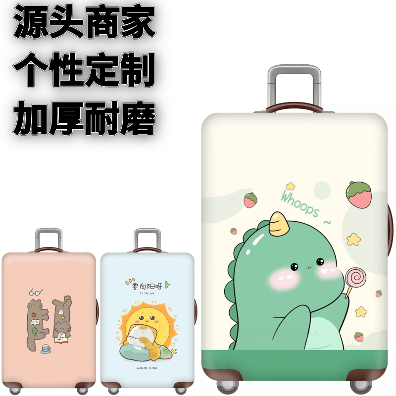 弹力箱套保护罩防尘袋