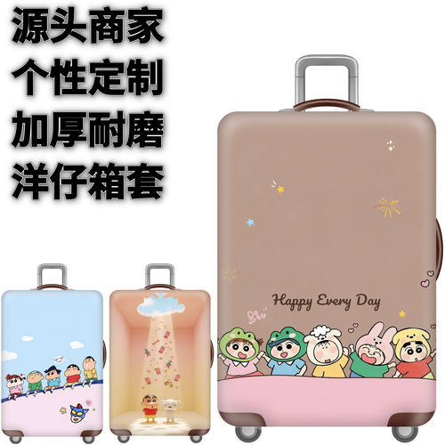 弹力箱套保护罩防尘袋