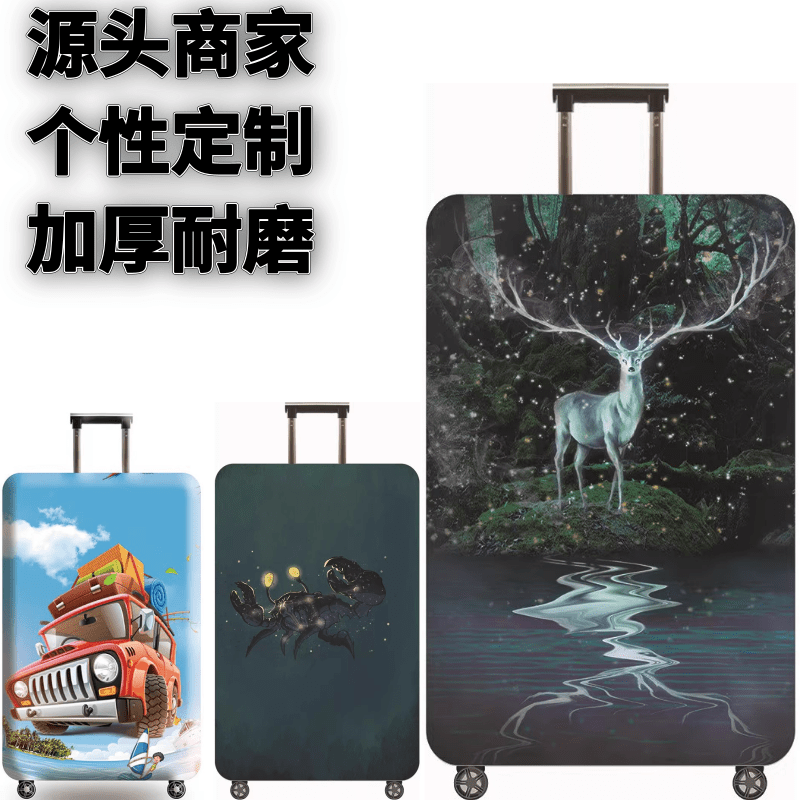 弹力箱套保护罩防尘袋