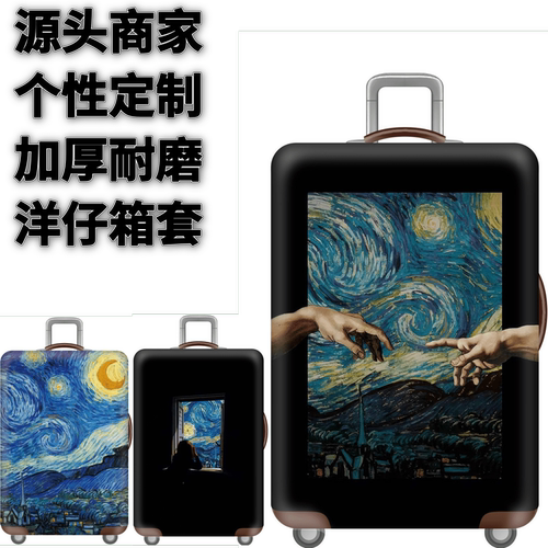 弹力箱套保护罩防尘袋