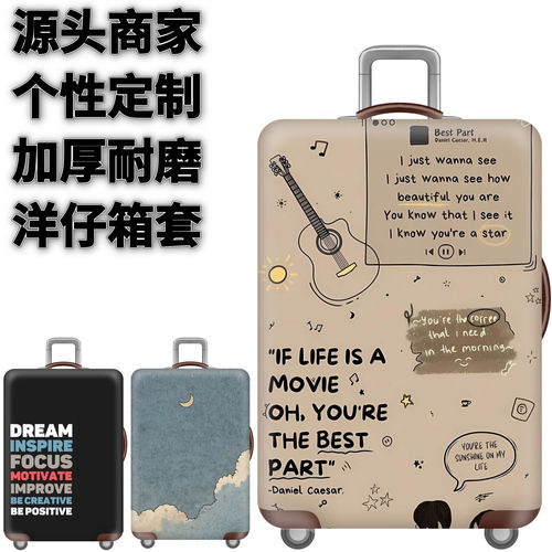 弹力箱套保护罩防尘袋