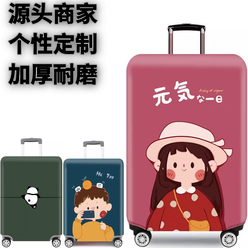 弹力箱套保护罩防尘袋