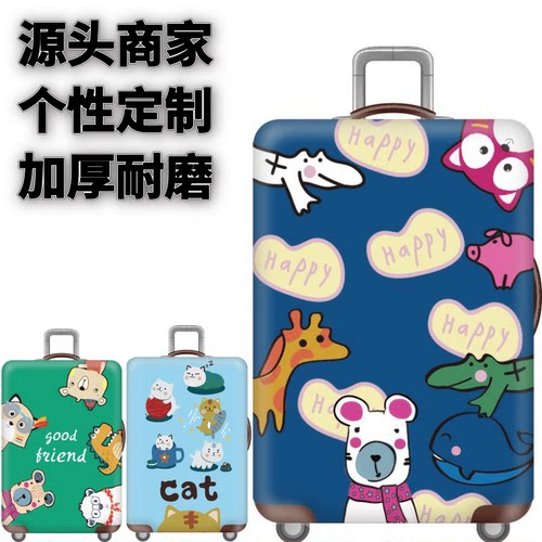 弹力箱套保护罩防尘袋